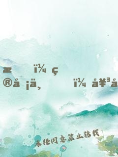 我，皮卡丘，女帝的咸魚伴生獸